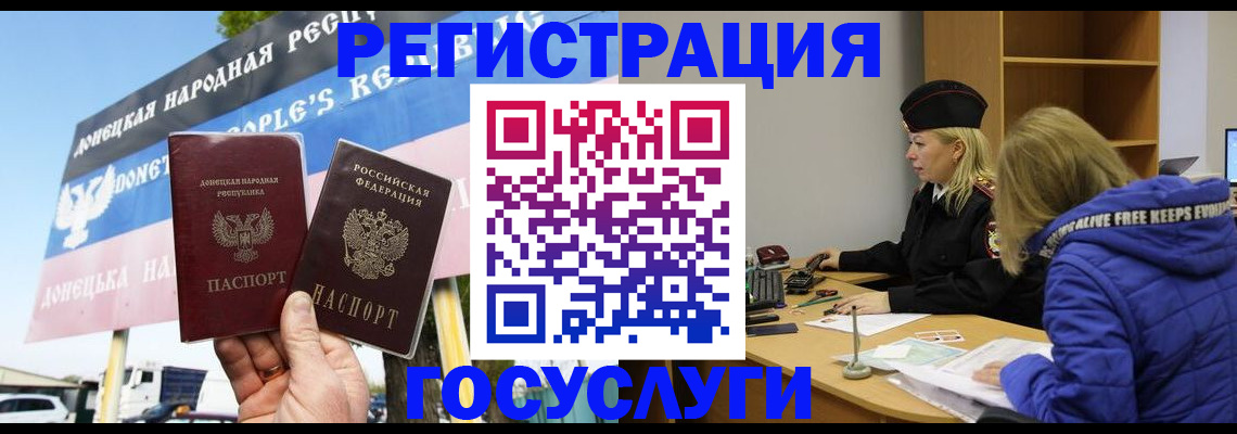 прописка ребенка в Тихорецке