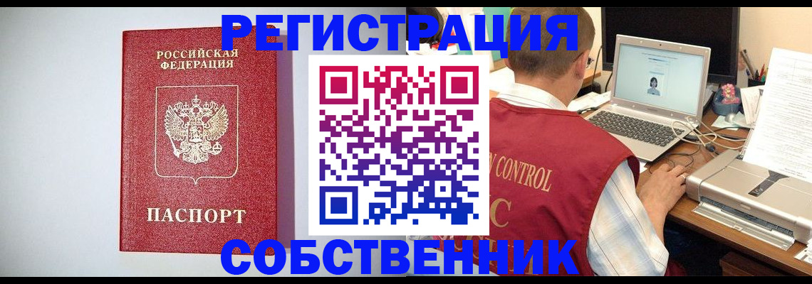 прописка для кредита в Тихорецке
