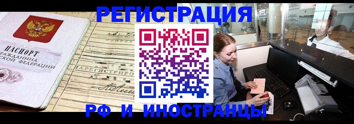 прописка поиск в Тихорецке